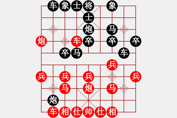 象棋棋譜圖片：糾纏 - 步數(shù)：20 