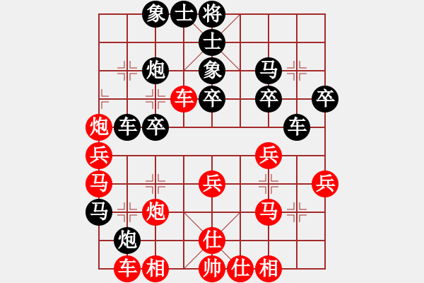 象棋棋譜圖片：糾纏 - 步數(shù)：30 