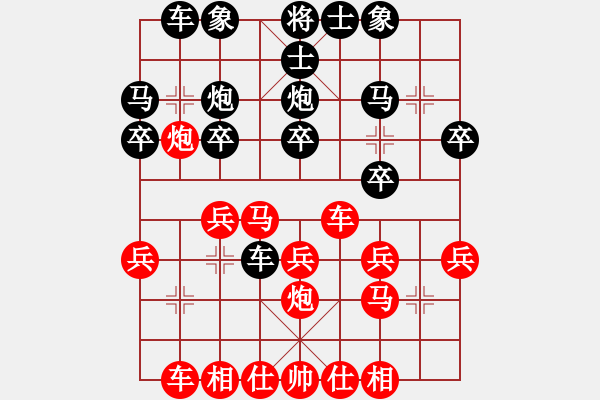 象棋棋谱图片：陈吉聪 先和 梁国昌 - 步数：20 