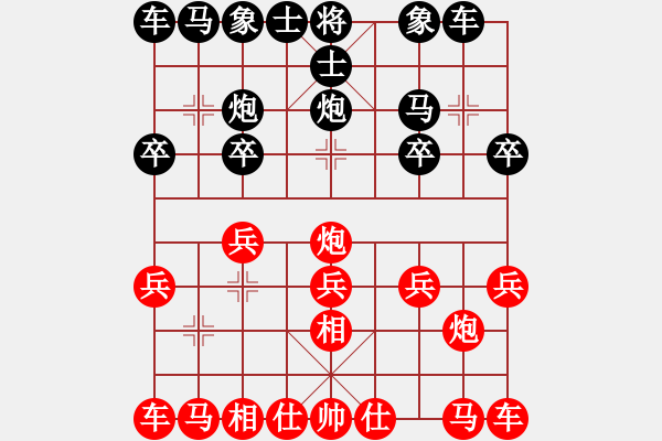 象棋棋譜圖片：儒家風(fēng)范[紅] -VS- ︶ㄣ那一劍的風(fēng)情[黑] - 步數(shù)：10 