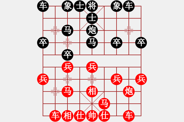 象棋棋譜圖片：儒家風(fēng)范[紅] -VS- ︶ㄣ那一劍的風(fēng)情[黑] - 步數(shù)：20 