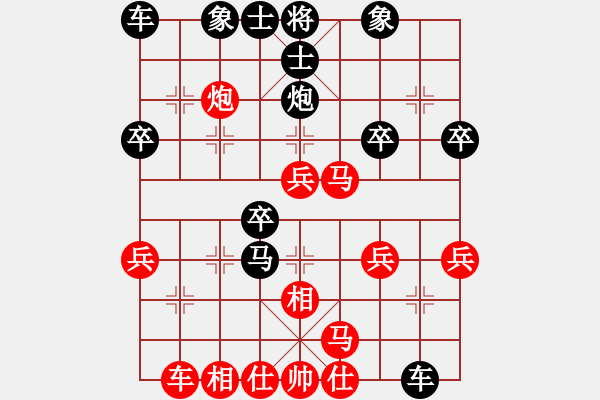 象棋棋譜圖片：儒家風(fēng)范[紅] -VS- ︶ㄣ那一劍的風(fēng)情[黑] - 步數(shù)：30 