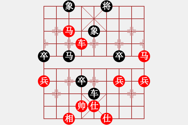 象棋棋譜圖片：儒家風(fēng)范[紅] -VS- ︶ㄣ那一劍的風(fēng)情[黑] - 步數(shù)：83 