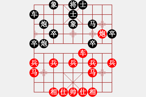 象棋棋譜圖片：2013大師網(wǎng)網(wǎng)名爭霸賽第2輪：T39 先負(fù) i7980 - 步數(shù)：30 