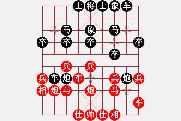 象棋棋譜圖片：柔風(fēng)快槍邵(3段)-負(fù)-休閑居士(2段) - 步數(shù)：20 