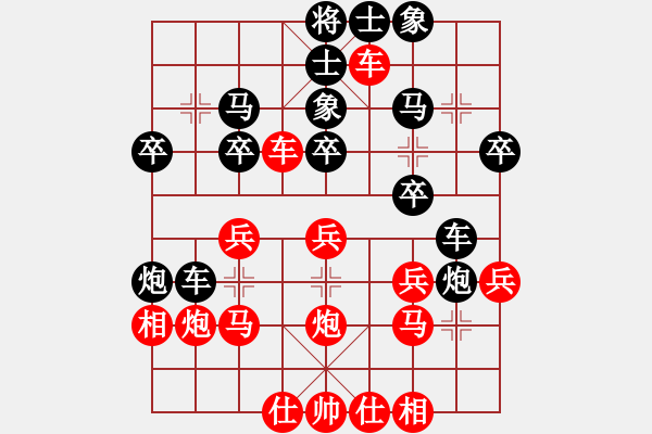 象棋棋譜圖片：柔風(fēng)快槍邵(3段)-負(fù)-休閑居士(2段) - 步數(shù)：30 