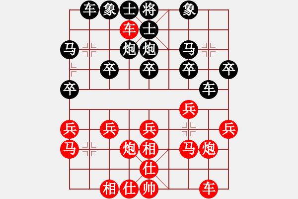 象棋棋譜圖片：老鼠玩貓(9段)-和-象棋無(wú)名(2段) - 步數(shù)：20 