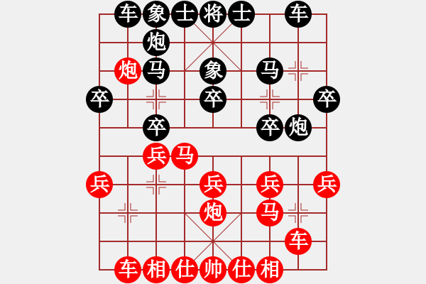 象棋棋譜圖片：中炮巡河炮對(duì)屏風(fēng)馬3 - 步數(shù)：20 