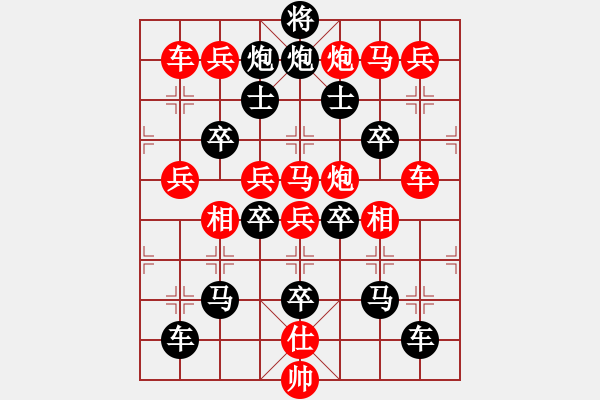 象棋棋譜圖片：大二小——奈01-27（時鑫 試擬） - 步數(shù)：0 