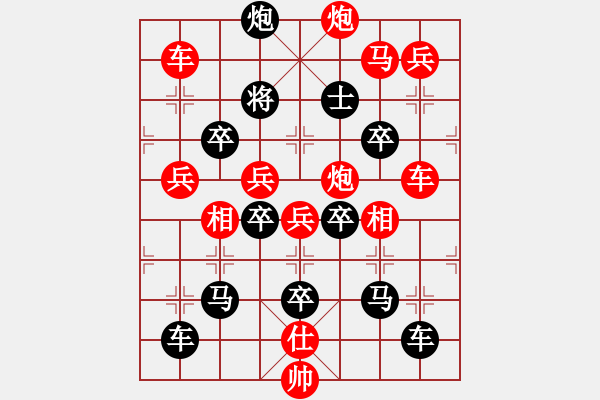 象棋棋譜圖片：大二小——奈01-27（時鑫 試擬） - 步數(shù)：10 