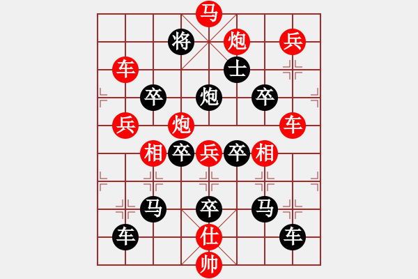 象棋棋譜圖片：大二小——奈01-27（時鑫 試擬） - 步數(shù)：20 