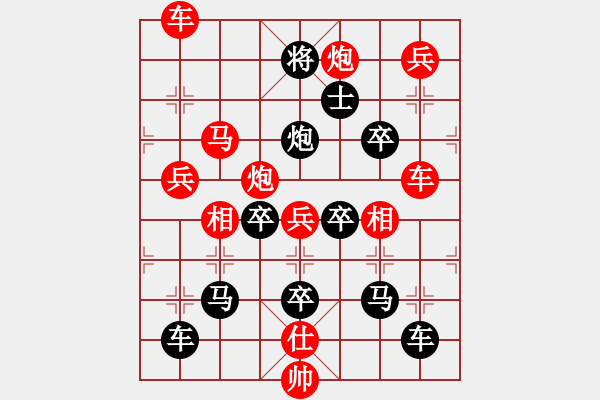 象棋棋譜圖片：大二小——奈01-27（時鑫 試擬） - 步數(shù)：30 