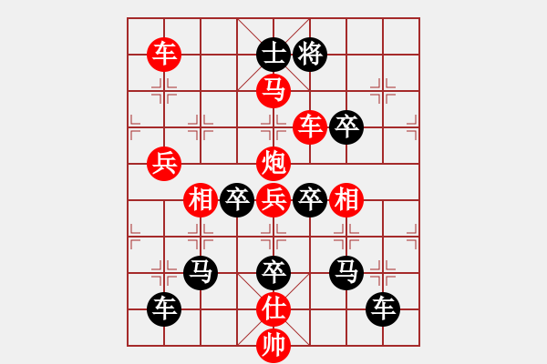 象棋棋譜圖片：大二小——奈01-27（時鑫 試擬） - 步數(shù)：53 