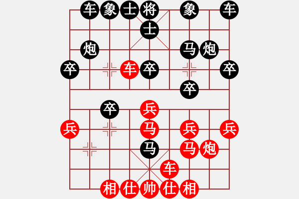 象棋棋谱图片：绝世好剑(9段)-负-皇龙帝(7段) - 步数：20 
