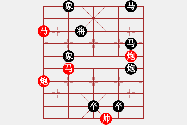 象棋棋譜圖片：【 帥 令 4 軍 】 秦 臻 擬局 - 步數(shù)：0 