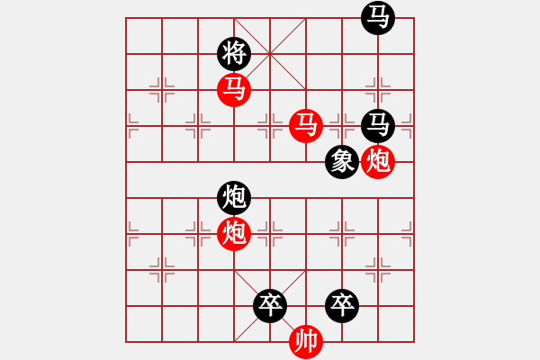 象棋棋譜圖片：【 帥 令 4 軍 】 秦 臻 擬局 - 步數(shù)：20 