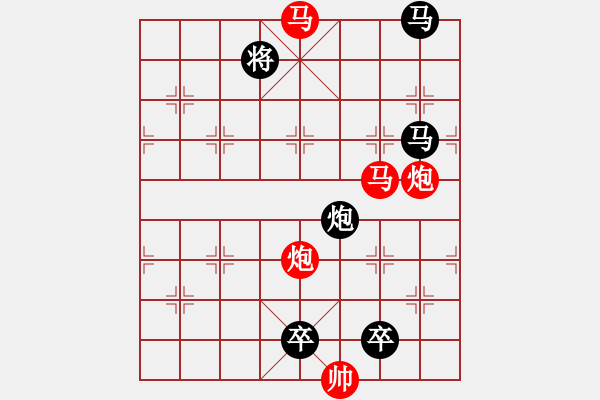 象棋棋譜圖片：【 帥 令 4 軍 】 秦 臻 擬局 - 步數(shù)：40 