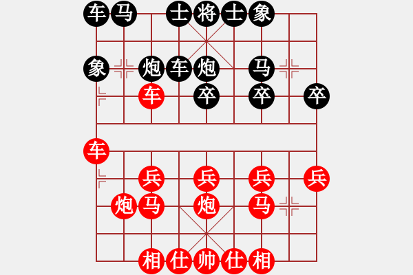 象棋棋譜圖片：寧靜致遠[2018013647] -VS- 橫才俊儒[292832991] - 步數(shù)：20 