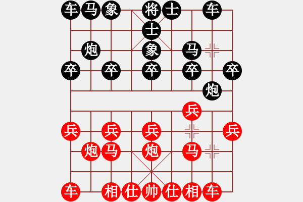 象棋棋譜圖片：百思不得棋解[575644877] -VS- 無為[1350985239] - 步數(shù)：10 