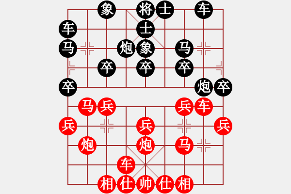 象棋棋譜圖片：百思不得棋解[575644877] -VS- 無為[1350985239] - 步數(shù)：20 