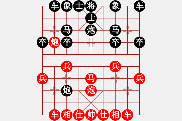 象棋棋譜圖片：低調(diào)華麗[503372658] -VS- 國手[3090641855] - 步數(shù)：20 