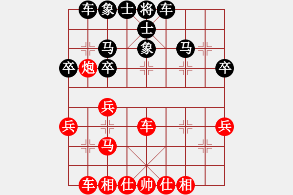 象棋棋譜圖片：低調(diào)華麗[503372658] -VS- 國手[3090641855] - 步數(shù)：30 