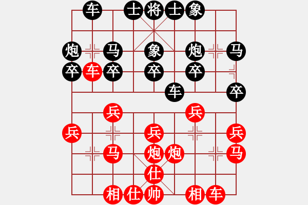 象棋棋譜圖片：幽谷尋芳[紅] -VS- 人生如夢[黑] - 步數(shù)：20 