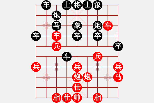 象棋棋譜圖片：幽谷尋芳[紅] -VS- 人生如夢[黑] - 步數(shù)：30 