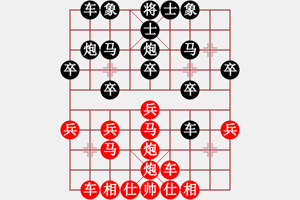 象棋棋譜圖片：《途游開心象棋》太守棋狂先勝等待黎明(修正局)2 - 步數(shù)：20 