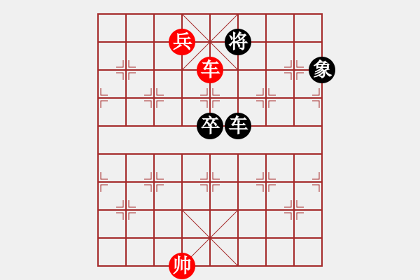 象棋棋譜圖片：車兵對車兵和局3 - 步數(shù)：7 