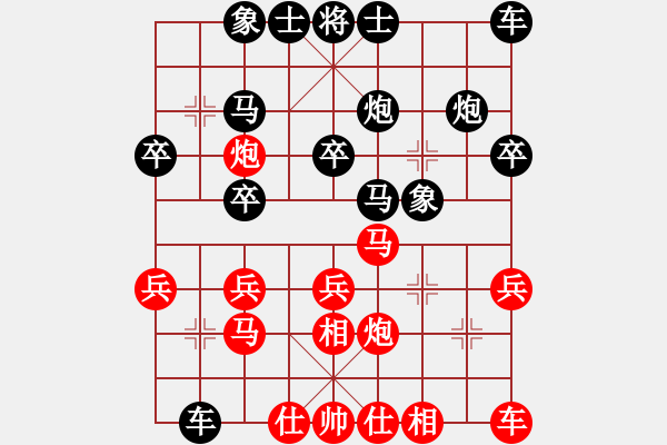 象棋棋譜圖片：瓜瓜是蛋蛋(日帥)-和-舒小蘭(5段) - 步數(shù)：20 