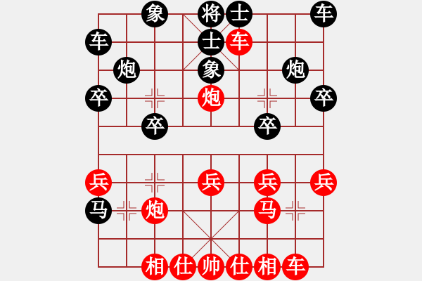 象棋棋譜圖片：誘吃轉(zhuǎn)角馬：棋苑大怪[紅] -VS- zdp99520[黑] - 步數(shù)：20 