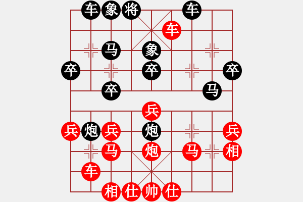 象棋棋譜圖片：秋風(fēng)凄涼、[1210754587] -VS- 棋樂無比[2694635814] - 步數(shù)：30 