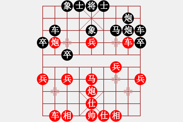 象棋棋譜圖片：子與勢(shì)先勝純勝一郎 - 步數(shù)：30 