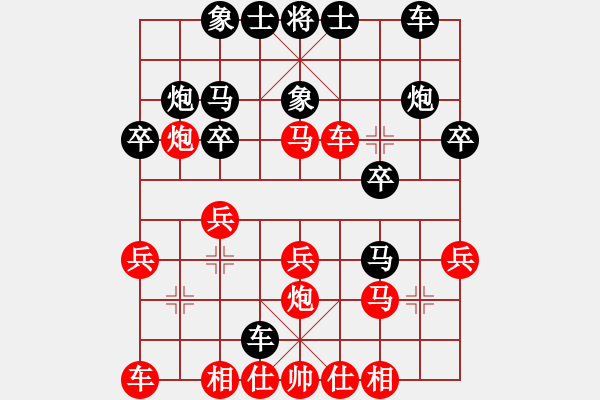 象棋棋譜圖片：一地在要工(6段)-和-秋雨無鋒(9段) - 步數(shù)：20 