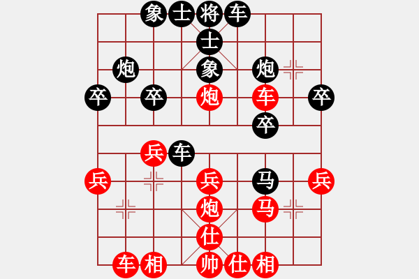 象棋棋譜圖片：一地在要工(6段)-和-秋雨無鋒(9段) - 步數(shù)：30 