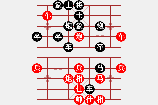 象棋棋譜圖片：一地在要工(6段)-和-秋雨無鋒(9段) - 步數(shù)：40 