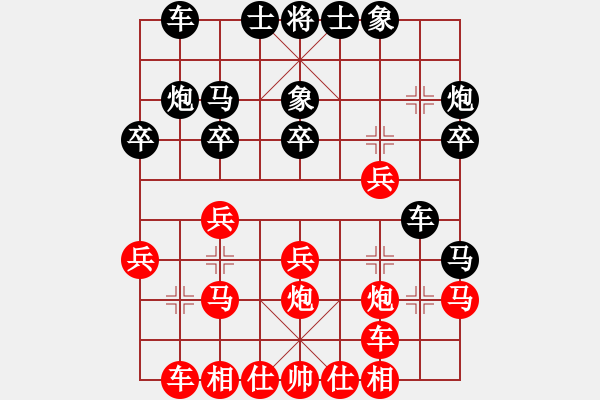 象棋棋譜圖片：瑞星殺毒啦(4段)-負(fù)-太湖明珠(9段) - 步數(shù)：20 