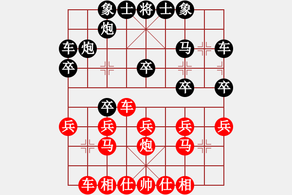 象棋棋譜圖片：邢天(8級)-負(fù)-獨(dú)孤九劍(7級) - 步數(shù)：20 