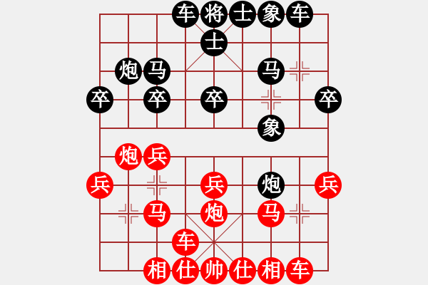 象棋棋譜圖片：そ火龍劍魔テ 和 分紅比例符合技術(shù)開 - 步數(shù)：20 