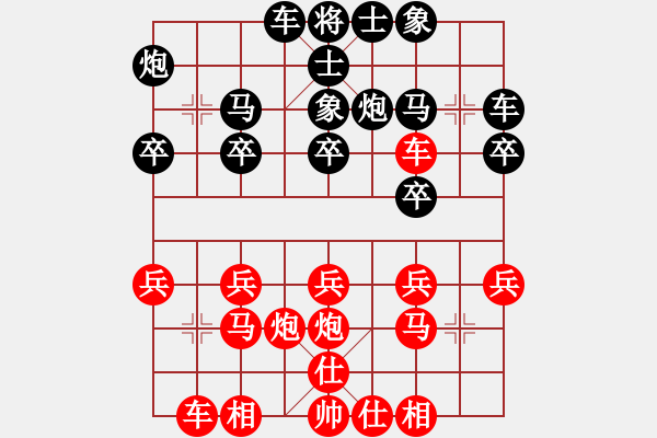象棋棋谱图片：1--2---王德利 胜 柯尊龙---车4平3 马三进五 - 步数：20 