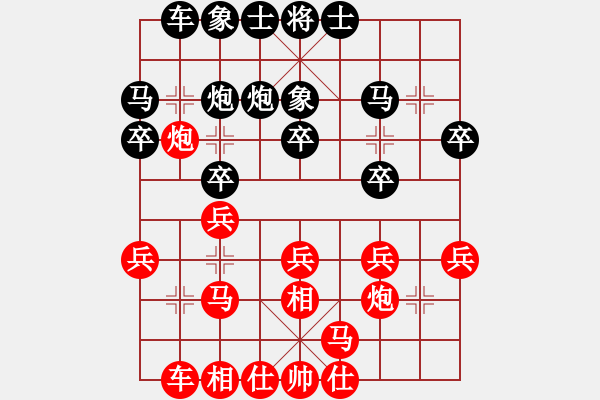 象棋棋谱图片：杨建平 先和 左治 - 步数：20 