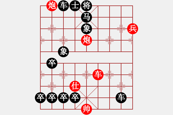 象棋棋譜圖片：玉宇升平 39車勝 - 步數(shù)：20 