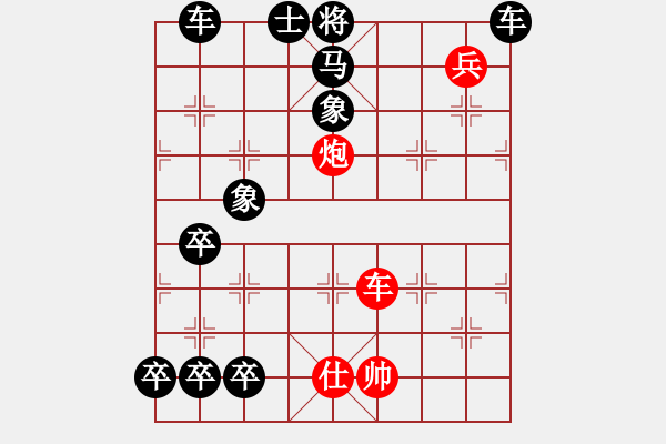 象棋棋譜圖片：玉宇升平 39車勝 - 步數(shù)：30 