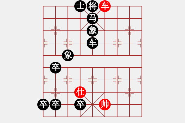 象棋棋譜圖片：玉宇升平 39車勝 - 步數(shù)：39 