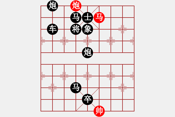 象棋棋譜圖片：悶殺42（象腰馬） - 步數(shù)：9 