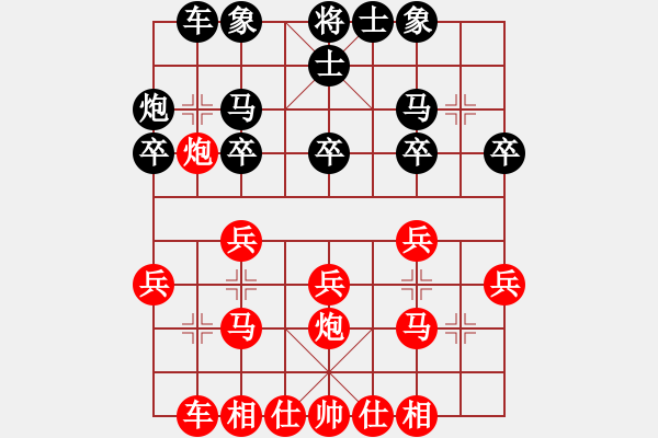 象棋棋譜圖片：弈棋華山(地煞)-勝-啊菠蘿(天罡) - 步數(shù)：20 