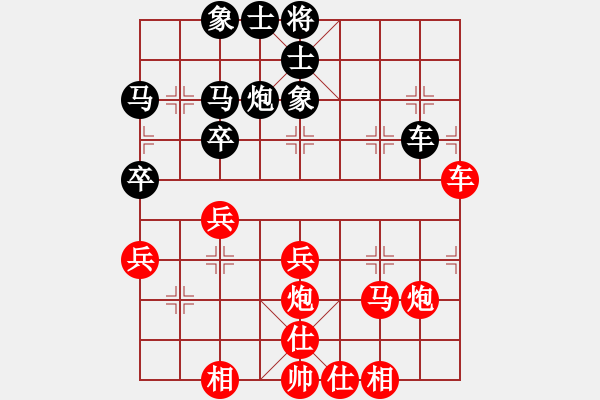 象棋棋譜圖片：‖棋家軍‖七夜[695358452] -VS- 相約在海邊[283123069] - 步數(shù)：40 