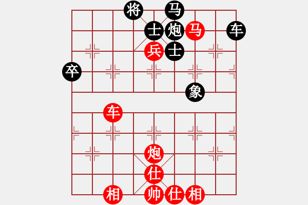 象棋棋譜圖片：贏一盤實(shí)在難[紅先勝] -VS- 拉后腿aaaa[黑] 中炮對(duì)列炮 - 步數(shù)：80 