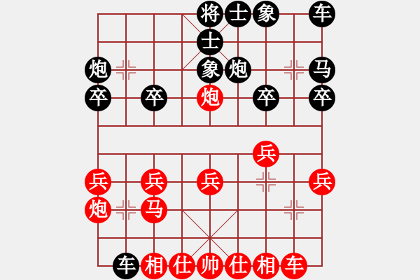 象棋棋譜圖片：2568785(草民) 負 3083232(草民) - 步數(shù)：20 